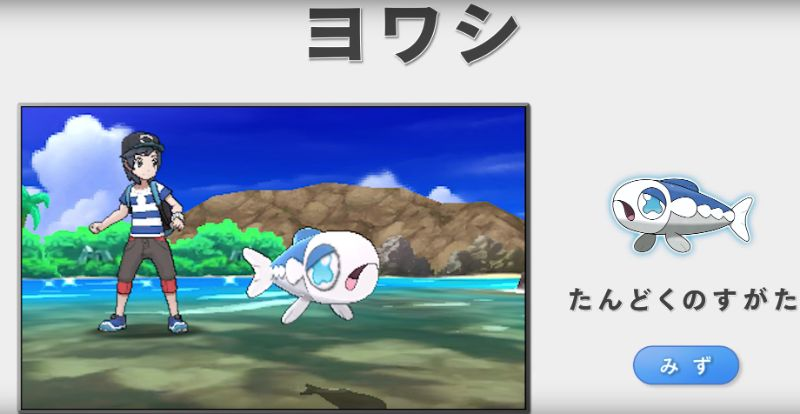 Illustration for article titled Latest Pokémon Sun and Moon Leaks Confirmed In New Trailer